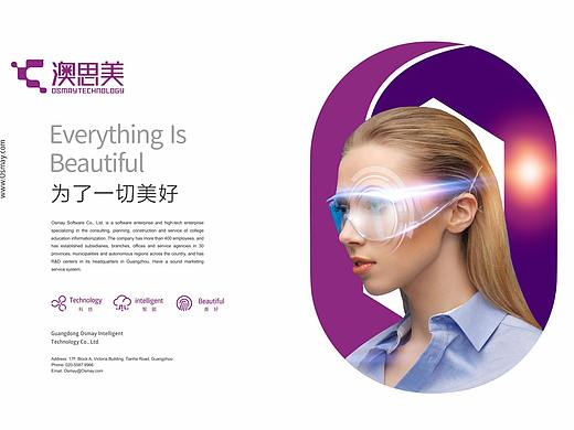 澳思美Osmay科技品牌设计