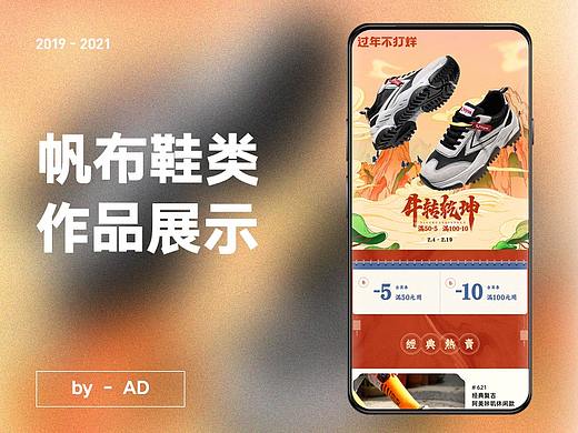 鞋类页面展示