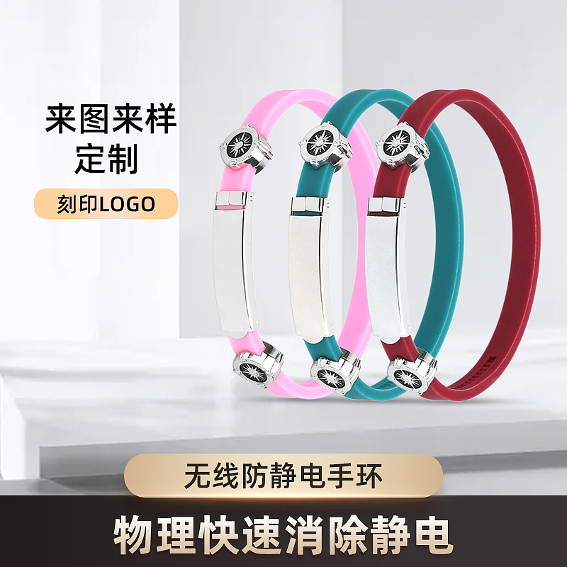 手环主图  直通车主图  促销主图