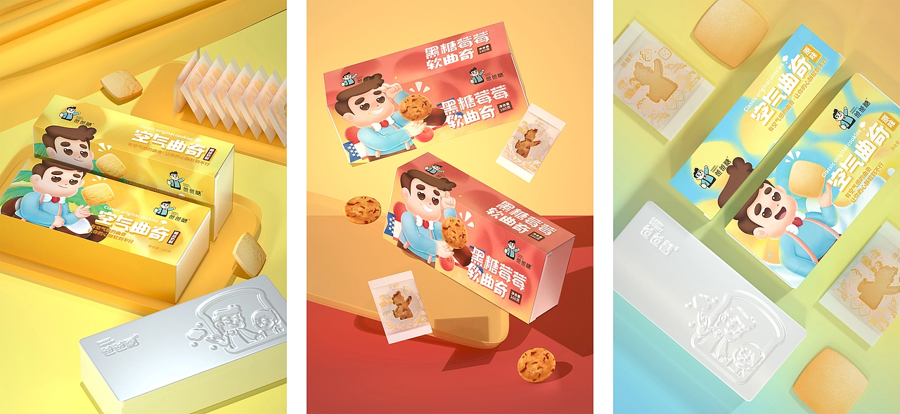 尚智&times;爸爸糖｜系列包装升级 | 礼盒包装｜IP插画包装