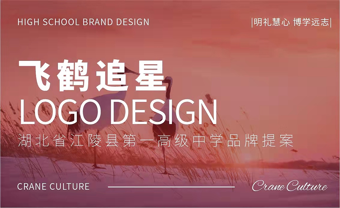 江陵第一高中|学校品牌logo标志全案（图ZMjg0Mjg5MjMy） - 品牌 - 站酷设计师飞之雪原创素材 - 站酷ZCOOL