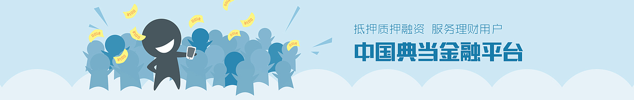 整理的一组banner