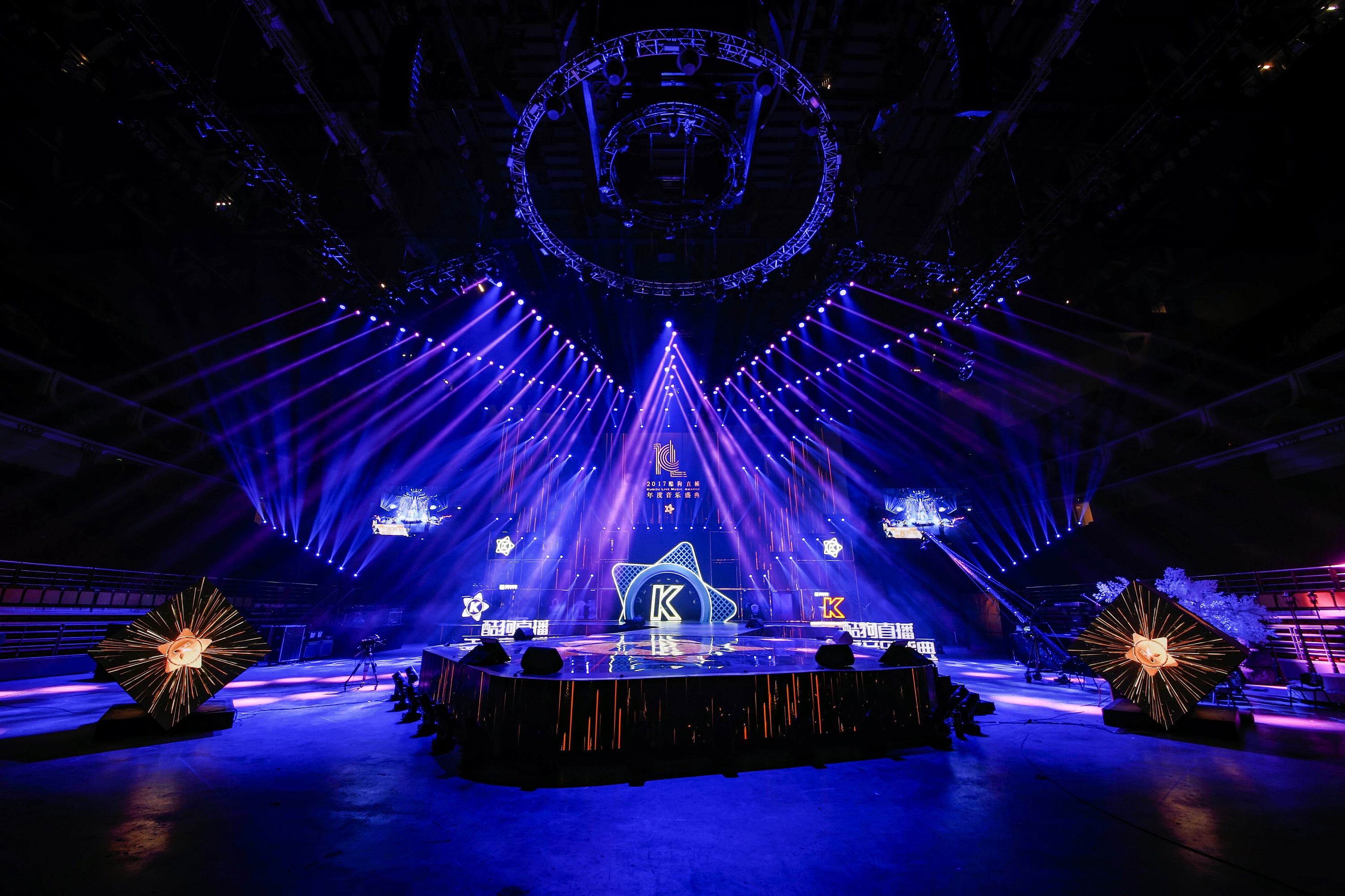 2017酷狗音乐盛典