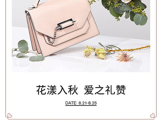MACKAGE 七夕节 首页 2020（个人主页-ZNDkzMTU4NTY=） - 电商 - 站酷设计师Eshine_Guo原创素材 - 站酷ZCOOL