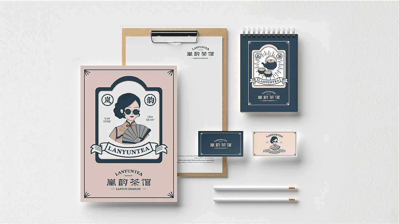 岚韵茶馆 品牌