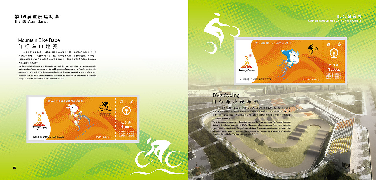 《第16届亚洲运动会》（图ZMjM2ODMxMDcy） - 书籍/画册 - 站酷设计师sunny_landy原创素材 - 站酷ZCOOL