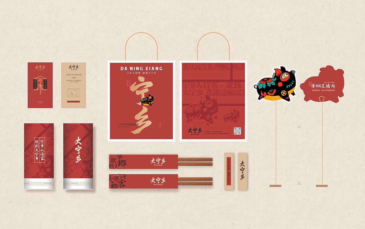 大宁乡·宁乡口味菜——地方湘菜代表品牌（图ZMjcxODIzOTYw） - 品牌 - 站酷设计师橙为品牌咨询设计原创素材 - 站酷ZCOOL