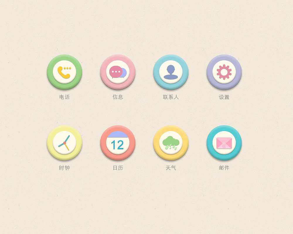 图标（图ZNDUxMTI2ODA=） - 图标 - 站酷设计师蜗牛雪雪原创素材 - 站酷ZCOOL