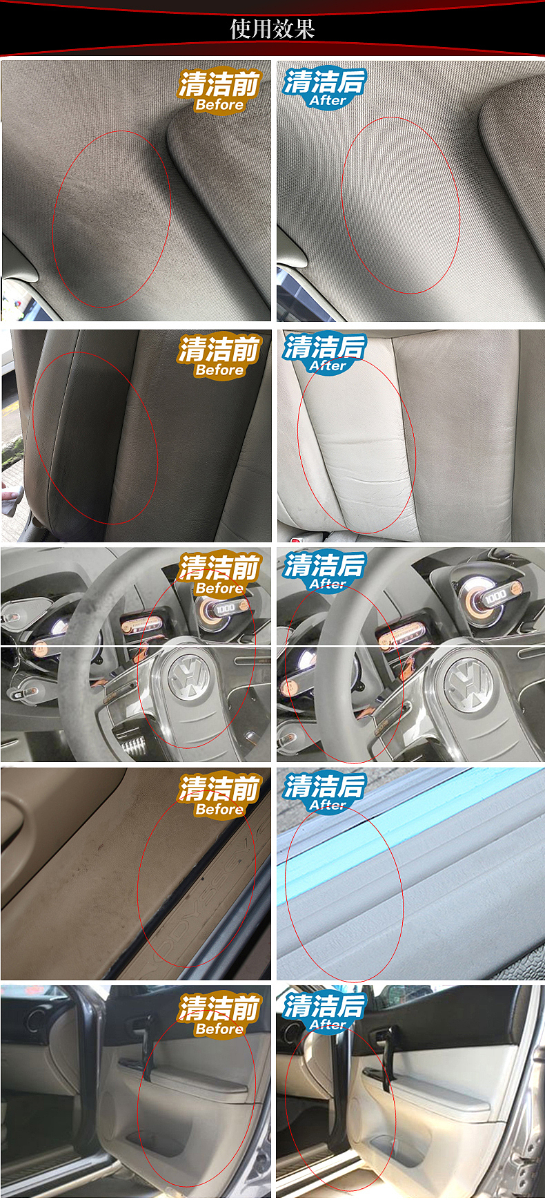 海瑞富仪表盘轮胎清洗剂（图ZOTA2NDMxMTI=） - 电商 - 站酷设计师刘宇飞翔原创素材 - 站酷ZCOOL