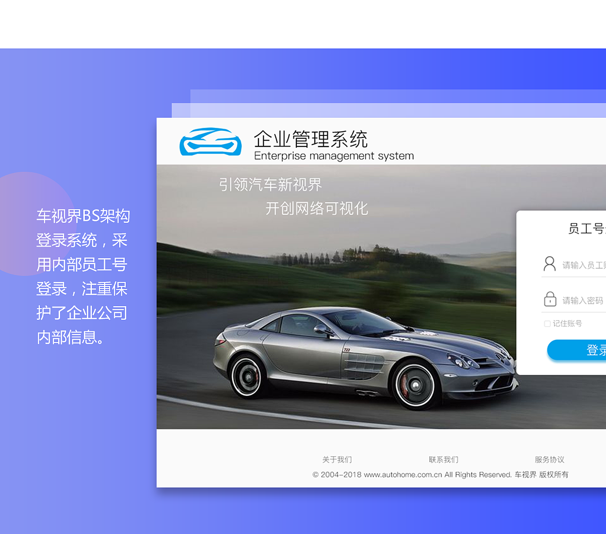 車視界BS架構(gòu)（圖ZMTIyMTgwMDAw） - 其他網(wǎng)頁(yè) - 站酷設(shè)計(jì)師執(zhí)著的回憶原創(chuàng)素材 - 站酷ZCOOL