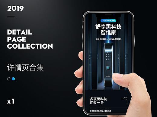 炼丹阁新视觉【舒享黑科技AI仿生智能锁详情案例分享】