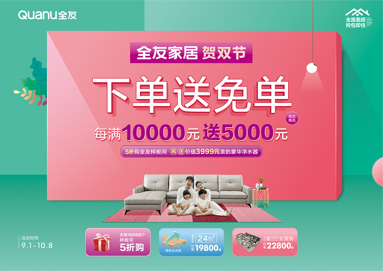 全友家居15s影院小视频