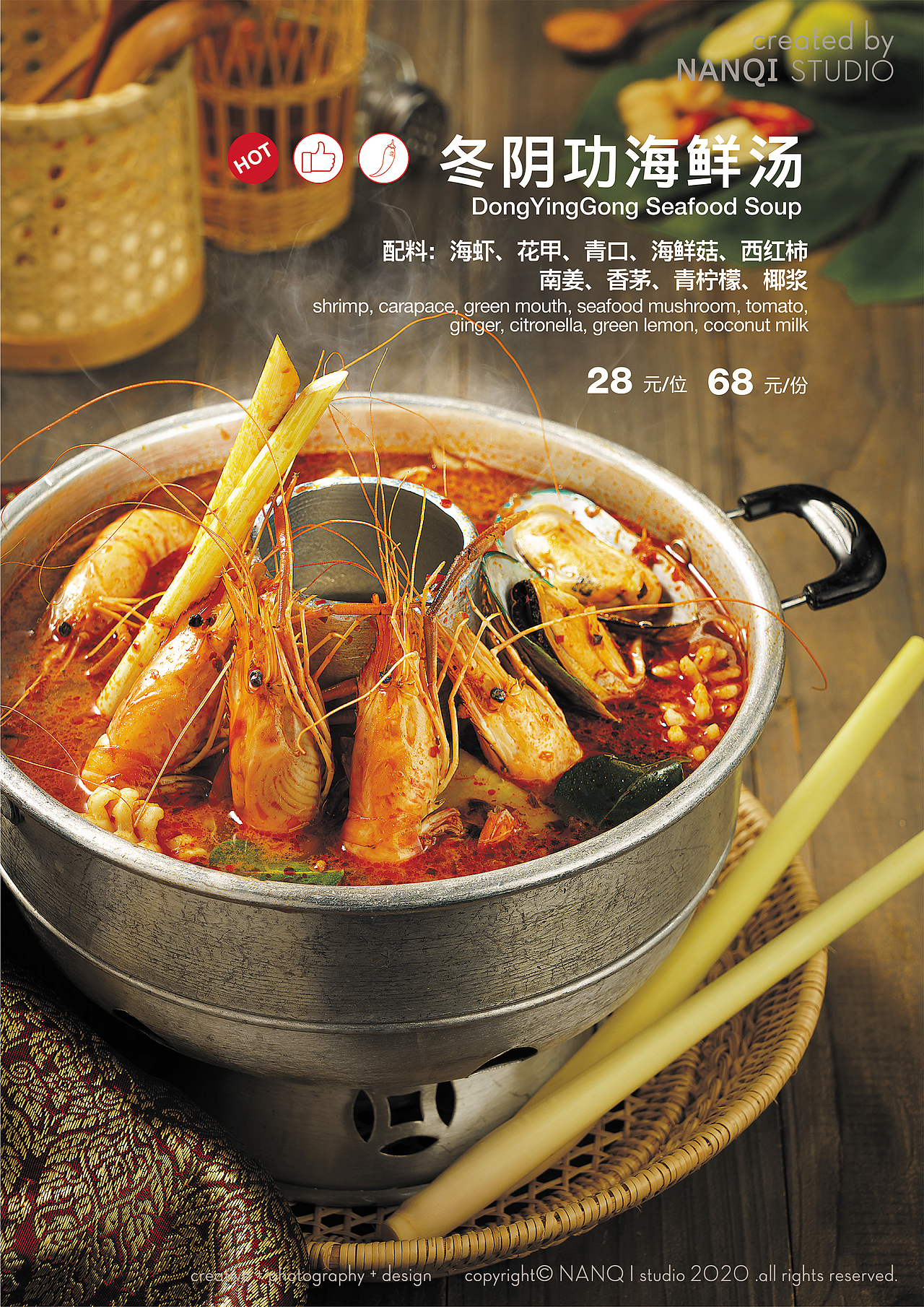 美食摄影|泰厨