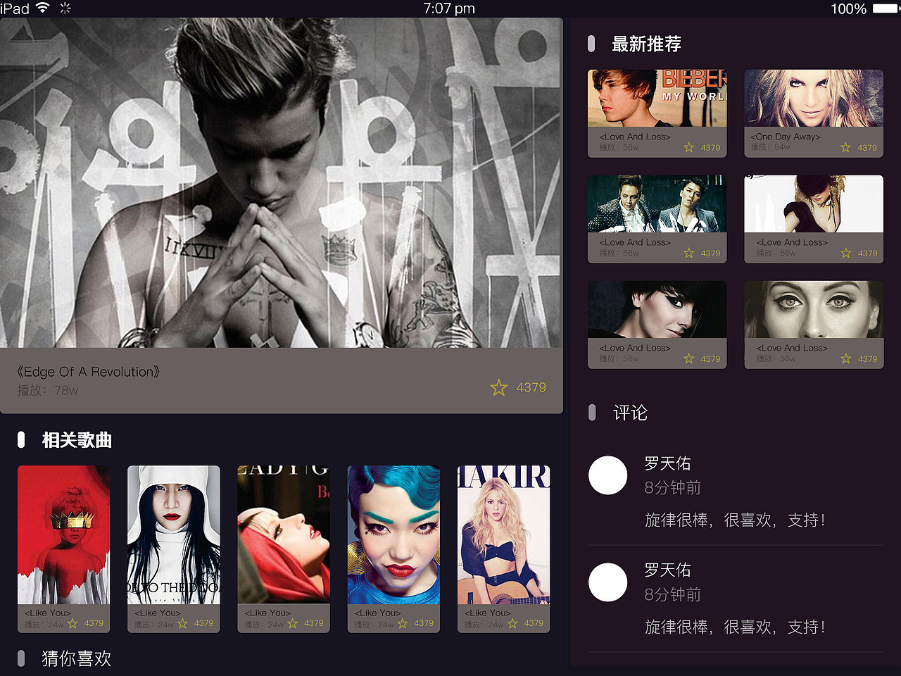 咕叽音乐app（图ZNDUxNjAzODg=） - APP界面 - 站酷设计师阳光下的Echo原创素材 - 站酷ZCOOL