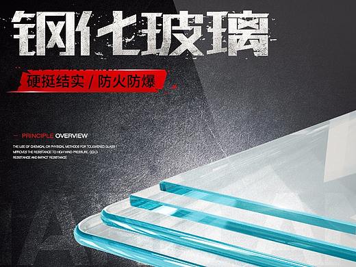 钢化玻璃详情页（个人主页-ZMjg0MDkyMTY=） - 电商 - 站酷设计师森林味的曲奇Vv原创素材 - 站酷ZCOOL