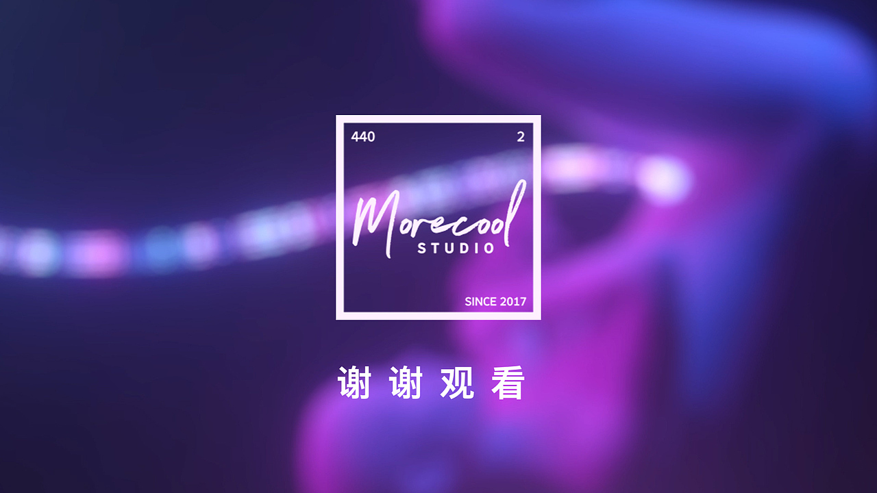 Morecool Studio-2018年度总结