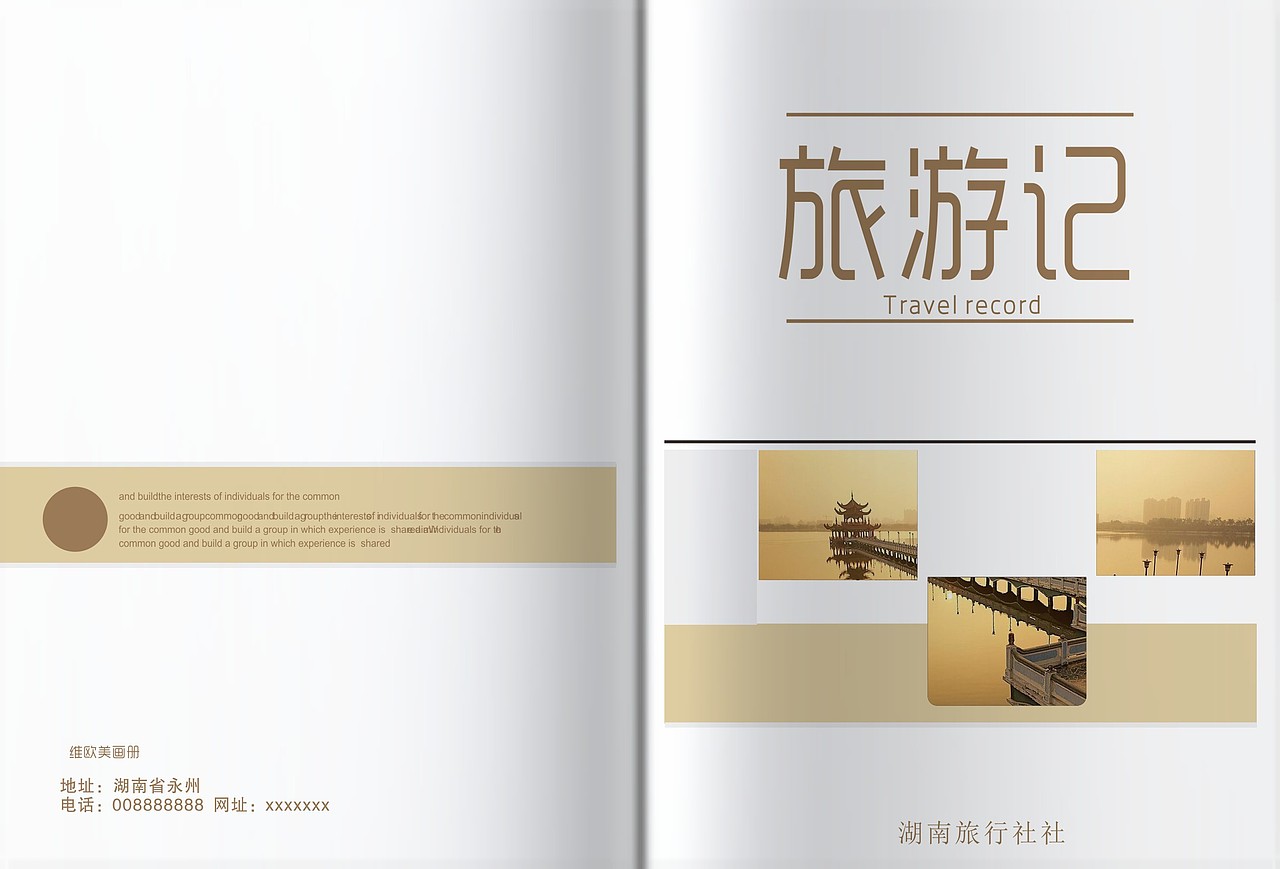 旅游画册（图ZMTY0MzM0Mjc2） - 书籍/画册 - 站酷设计师LH-O原创素材 - 站酷ZCOOL