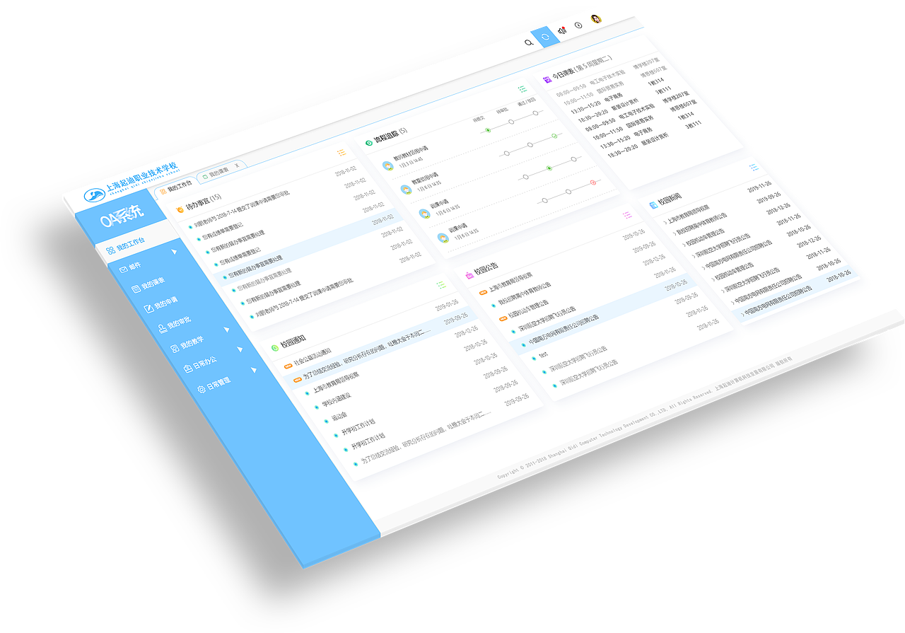 后台系统—首页设计（图ZMTgyNDQ0NzQw） - 其他网页 - 站酷设计师溟濛设计原创素材 - 站酷ZCOOL