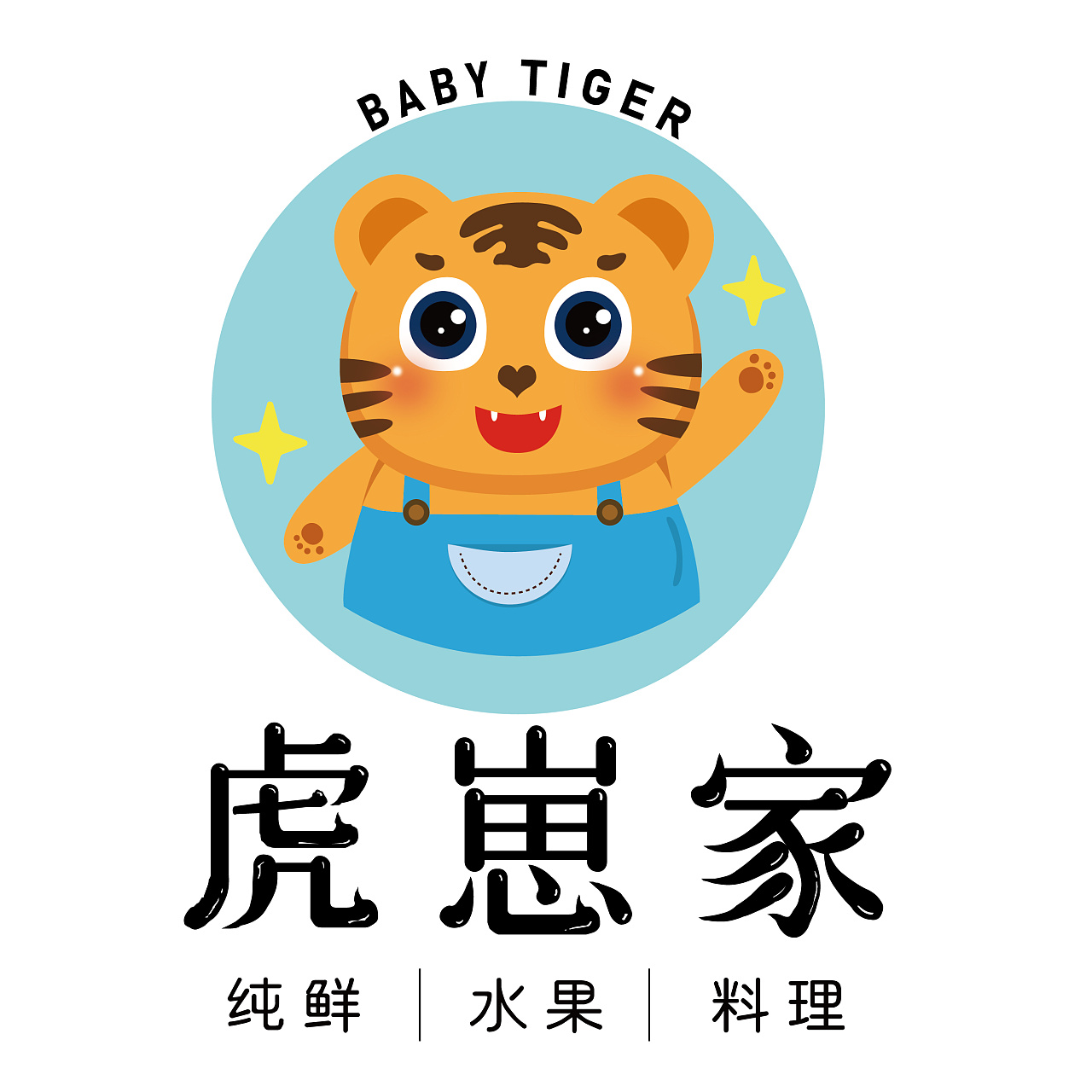 虎崽家水果捞logo设计后期宣传应用