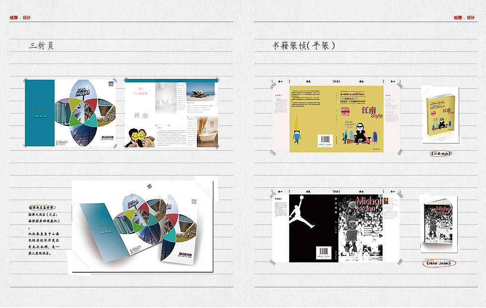 个人作品集 - 毕业作品