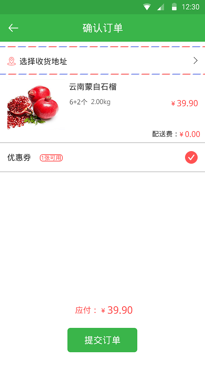 APP Design（农夫果园）（图ZODc4OTQyNjA=） - APP界面 - 站酷设计师Chengzi66原创素材 - 站酷ZCOOL