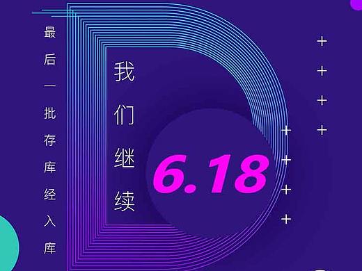 海报招贴