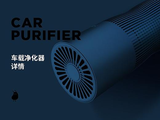 一款车载净化器详情