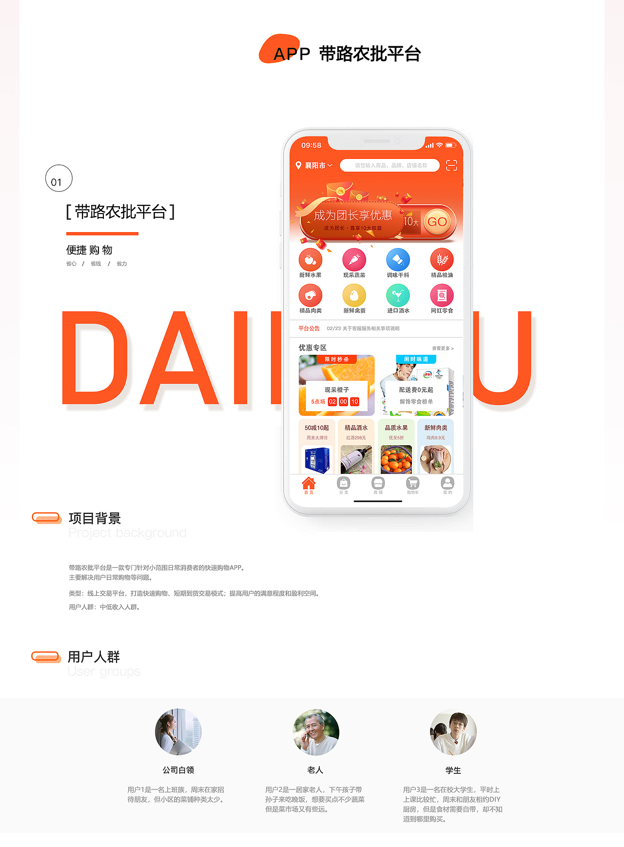 作品集-带路农批app（图ZMjI4ODcwMjEy） - APP界面 - 站酷设计师逆光执行原创素材 - 站酷ZCOOL
