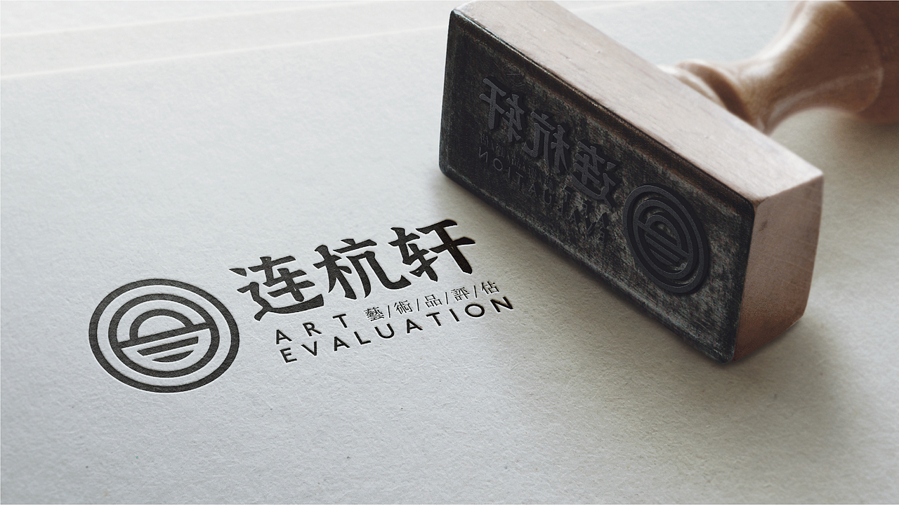 连杭轩企业LOGO及品牌视觉方案
