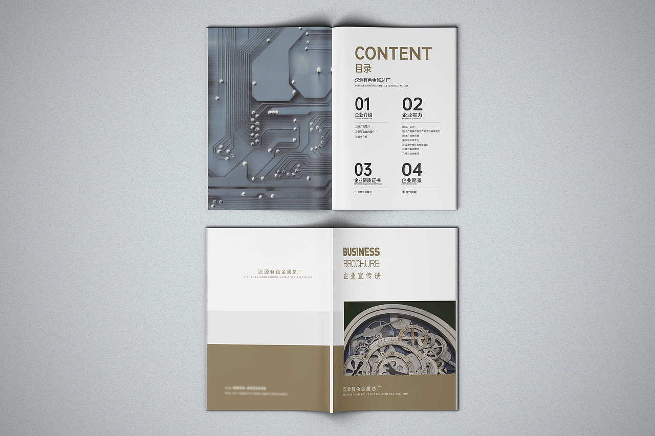 画册 有色金属行业（图ZMjkzNTEzMTE2） - 书籍/画册 - 站酷设计师白茶与鹿lm原创素材 - 站酷ZCOOL