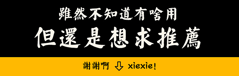 【新尝试】话剧海报设计