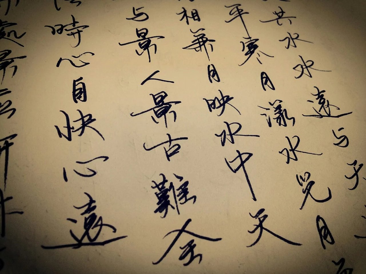 硬笔字（图ZNjM4NjA1ODQ=） - 书法 - 站酷设计师南岩逸士原创素材 - 站酷ZCOOL