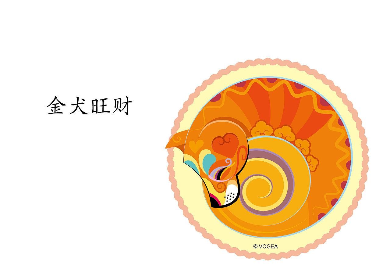 十二生肖之戌狗兴旺狗年图库系列