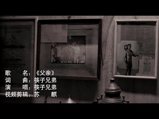 父亲MV《摔跤吧，爸爸》（个人主页-ZMjgzMDExMDg=） - 影视后期 - 站酷设计师苏苏00原创素材 - 站酷ZCOOL