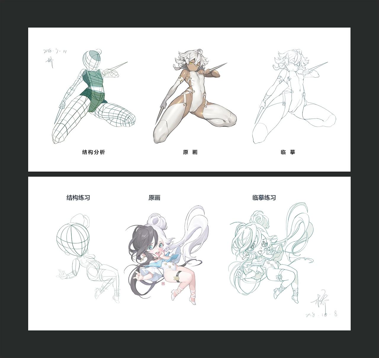 人体结构（图ZMTMxOTc1NTM2） - 创作习作 - 站酷设计师木乔大人原创素材 - 站酷ZCOOL