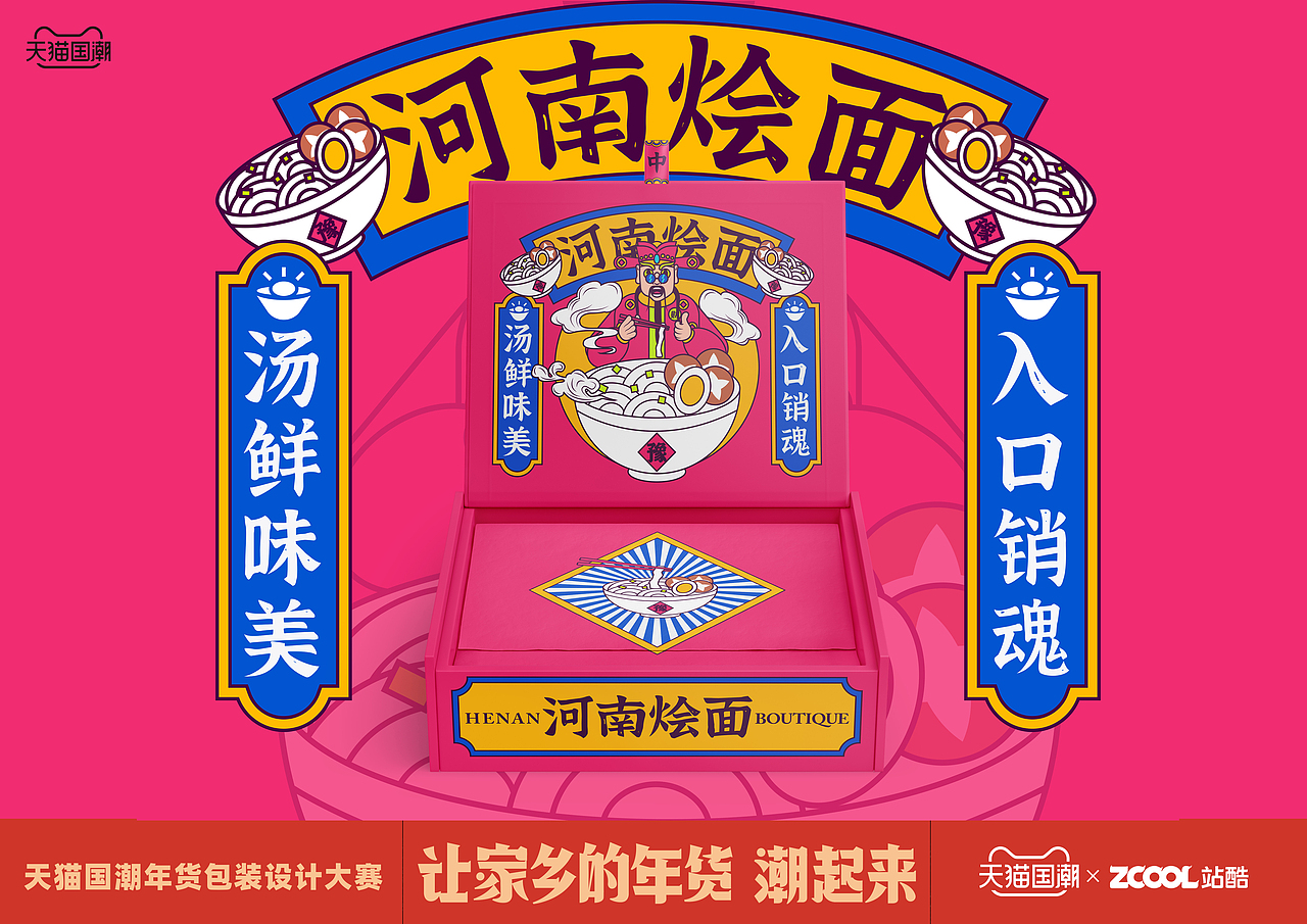 河南烩面（图ZMjQwMTEyMzE2） - 包装 - 站酷设计师小曹555原创素材 - 站酷ZCOOL