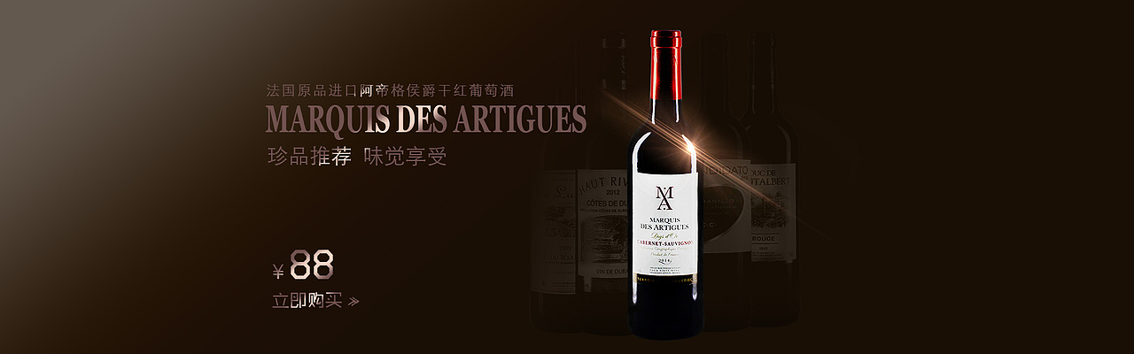 随便做的红酒海报（图ZNDQ2NjQ4ODQ=） - 运营设计 - 站酷设计师xiaoqi00012小七原创素材 - 站酷ZCOOL