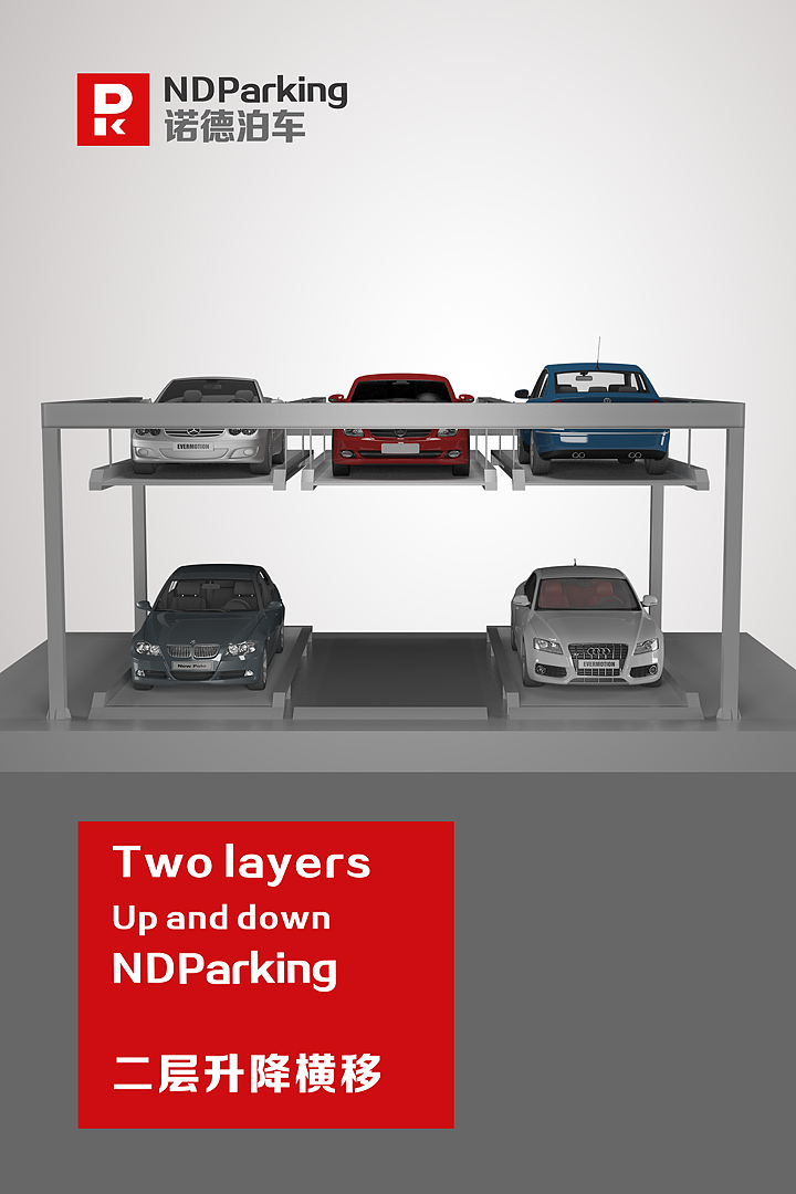 NDParking 9个立体车库模型设计
