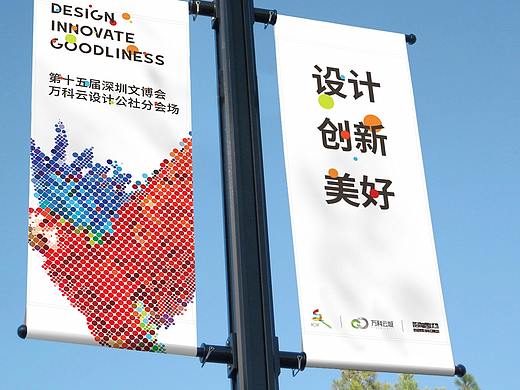 深圳文博会设计公社分会场形象设计方案