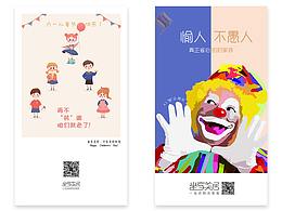 微信端的一些節(jié)日海報(bào)