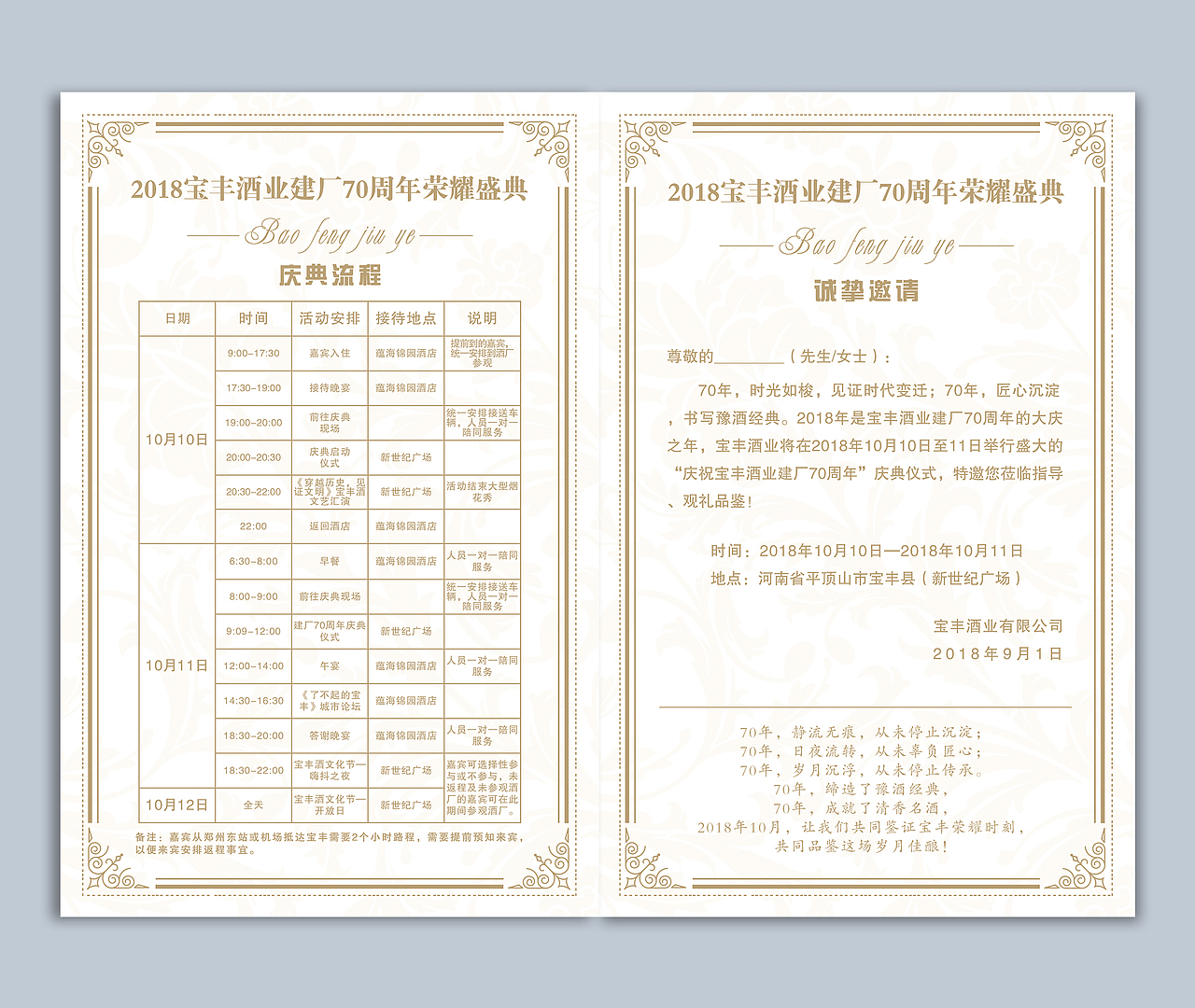 邀请函（图ZMjA4MzA5OTUy） - 宣传物料 - 站酷设计师俊岭原创素材 - 站酷ZCOOL