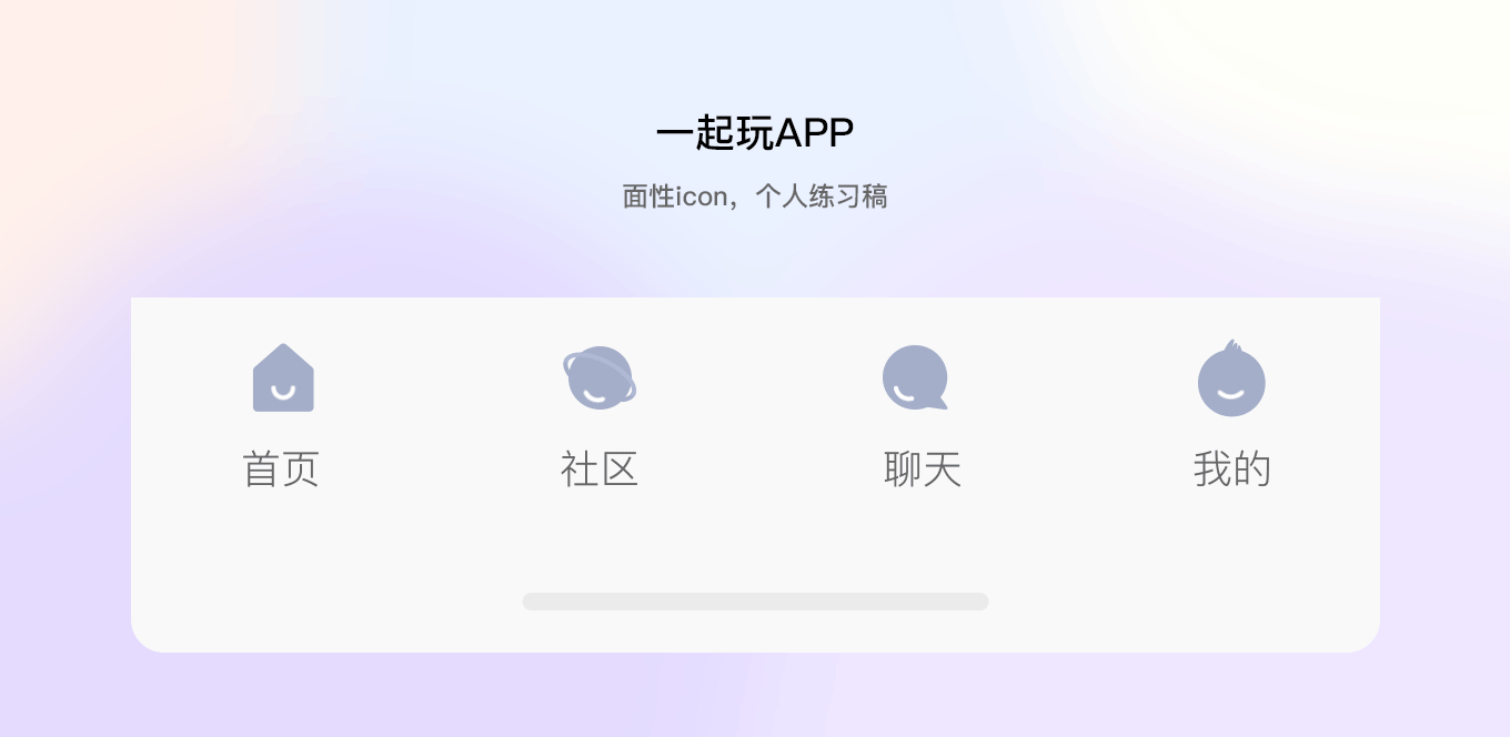 TAB動(dòng)效圖標(biāo)（圖ZMjc1NzY3NTU2） - 動(dòng)效設(shè)計(jì) - 站酷設(shè)計(jì)師zhouzhou957原創(chuàng)素材 - 站酷ZCOOL