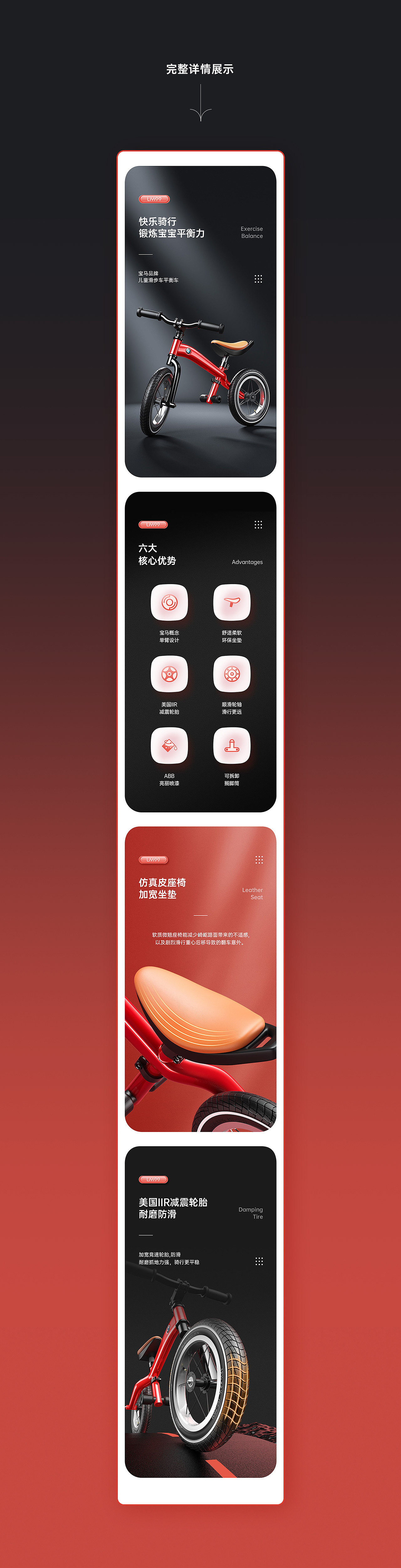 2款童车详情页