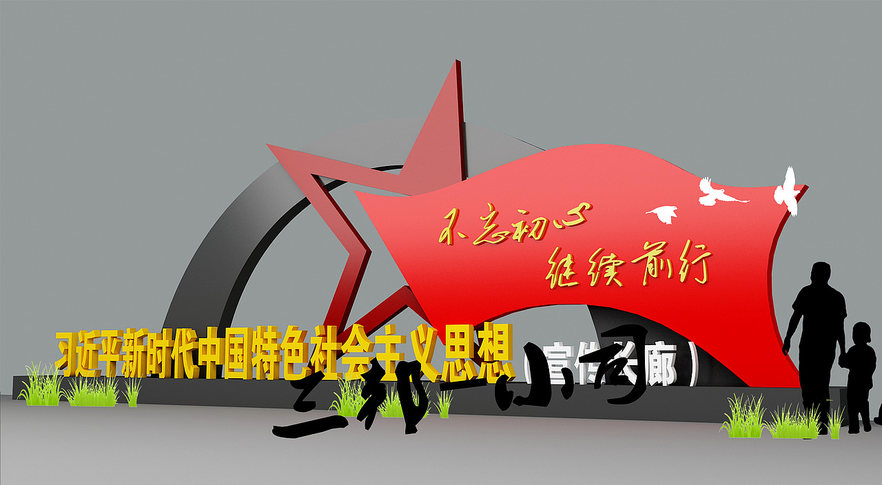 宣传栏，传递一个城市的核心价值观（图ZMTUwMDI0MTU2） - 机械/交通 - 站酷设计师小司日记原创素材 - 站酷ZCOOL