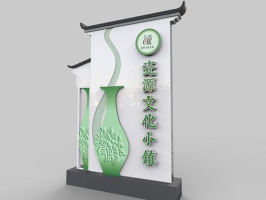 瓷源小镇景观标识