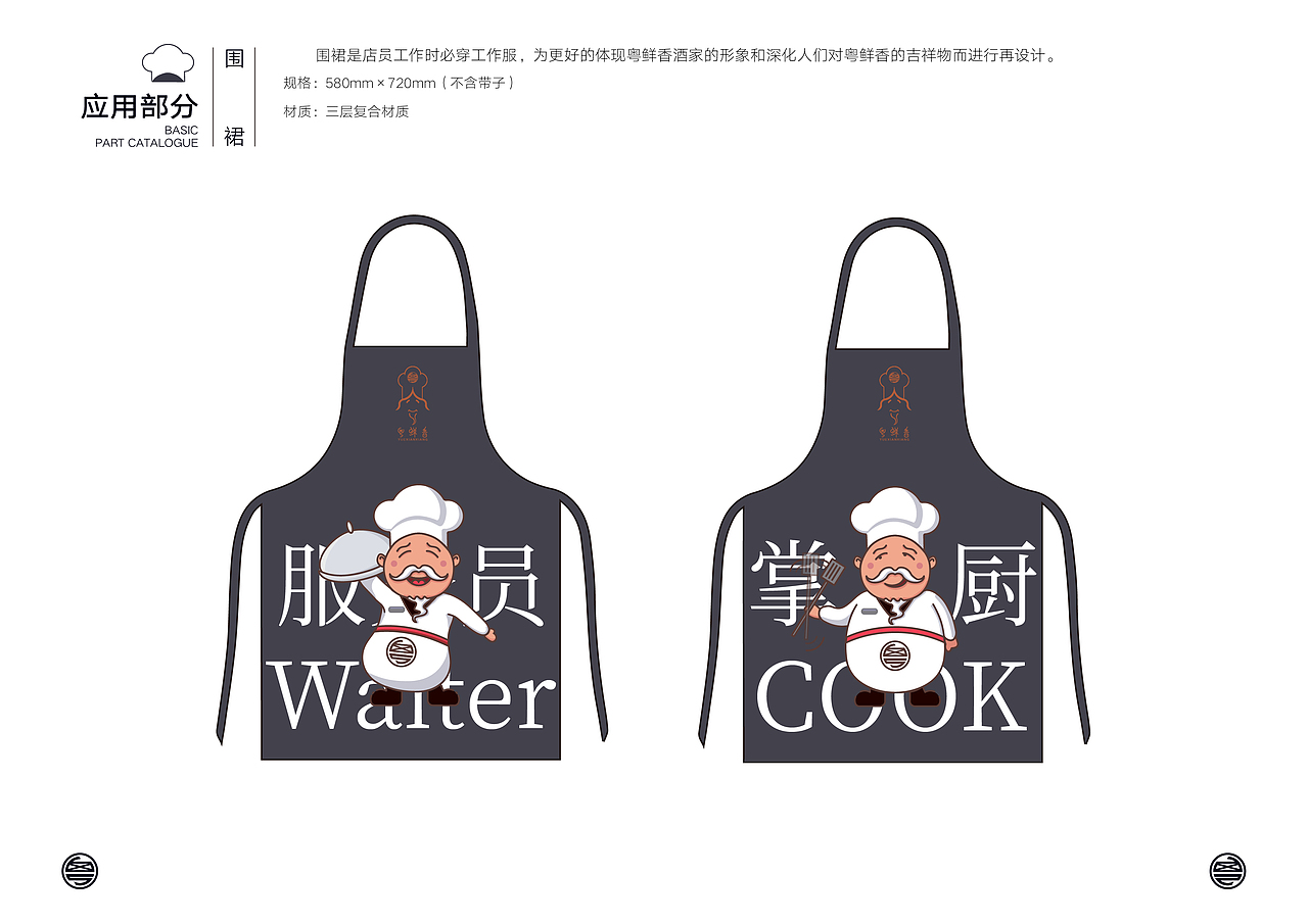 粤鲜香--广式粤菜VIS识别系统与IP吉祥物设计（图ZMTczODQ4MjA4） - 品牌 - 站酷设计师小脑糊原创素材 - 站酷ZCOOL