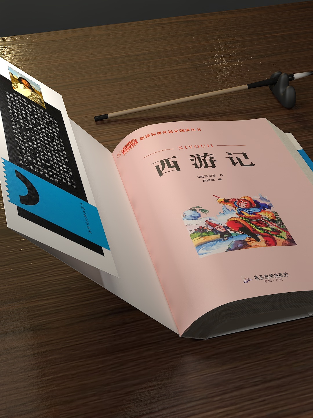 四大名著书视频动画C4D三维（图ZMTkzODQ0Njky） - 短片 - 站酷设计师皮皮鲨_VFX原创素材 - 站酷ZCOOL