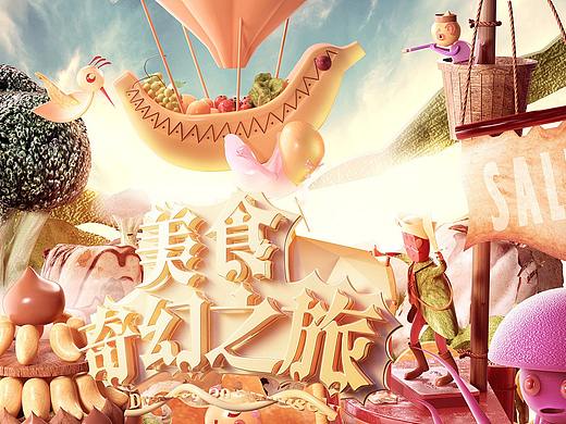 姚太太双十二页面设计（个人主页-ZNDM0Mzc5NTI=） - 其他 - 站酷设计师可以叫大蛇丸原创素材 - 站酷ZCOOL