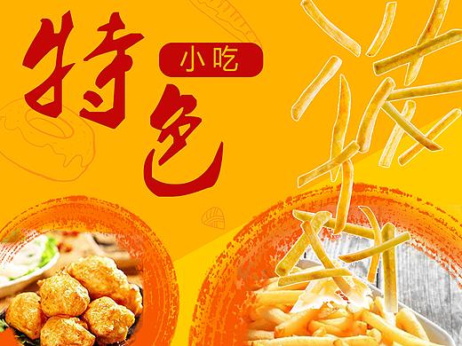 簡約奶茶（個(gè)人主頁-ZNDQzNjMxNTY=） - 海報(bào) - 站酷設(shè)計(jì)師擋不住的天兒原創(chuàng)素材 - 站酷ZCOOL