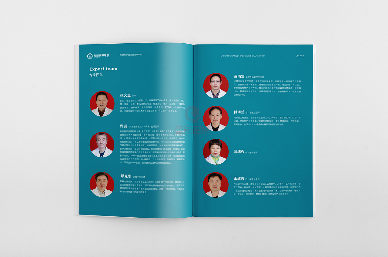 一希品牌设计--医院医疗画册宣传册设计
